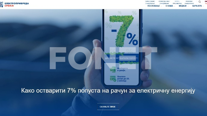 Lažne elektronske poruke